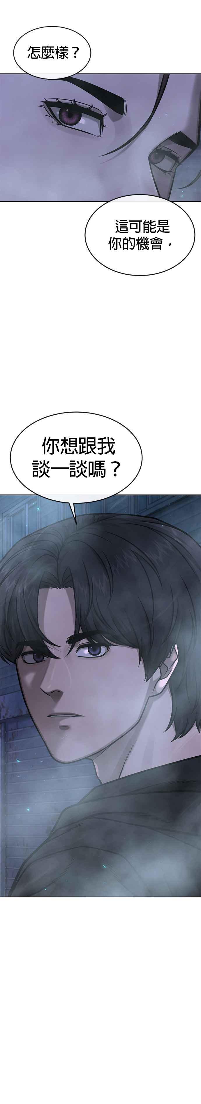 任务至上主义 - 第136话 你到底…！ - 第11张图