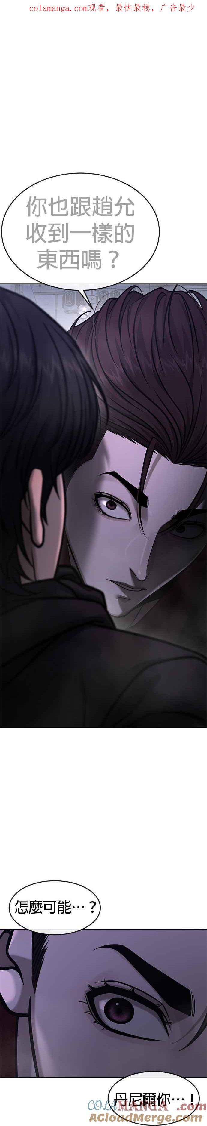 任务至上主义 - 第136话 你到底…！ - 第1张图