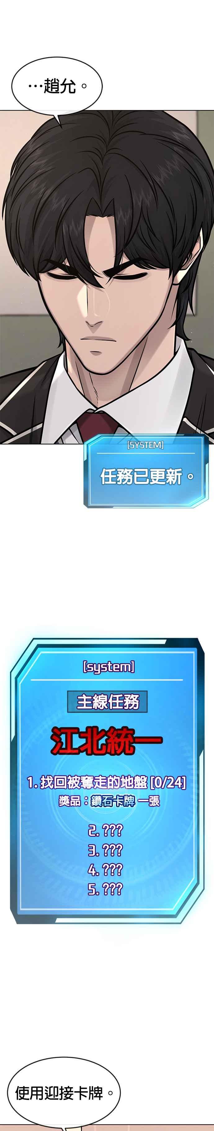 任务至上主义 - 第136话 你到底…！ - 第42张图