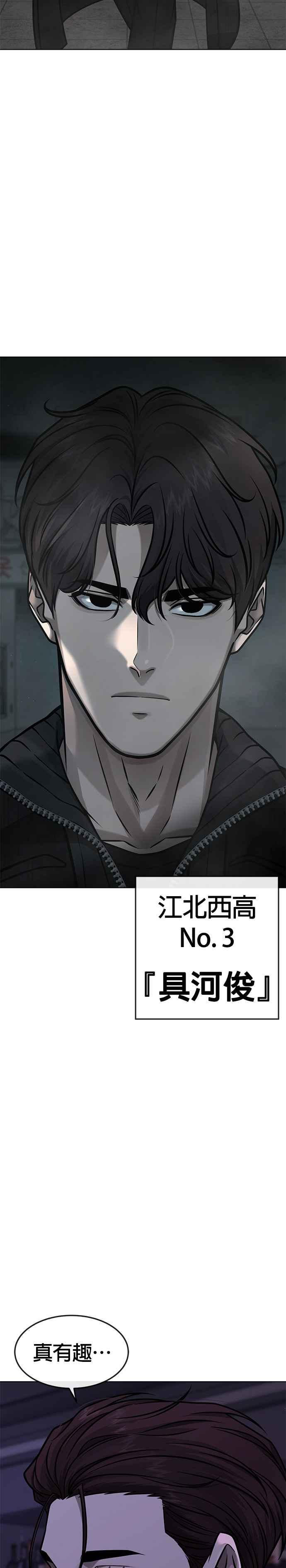 任务至上主义 - 第138话 今天就要抓到赵允 - 第40张图