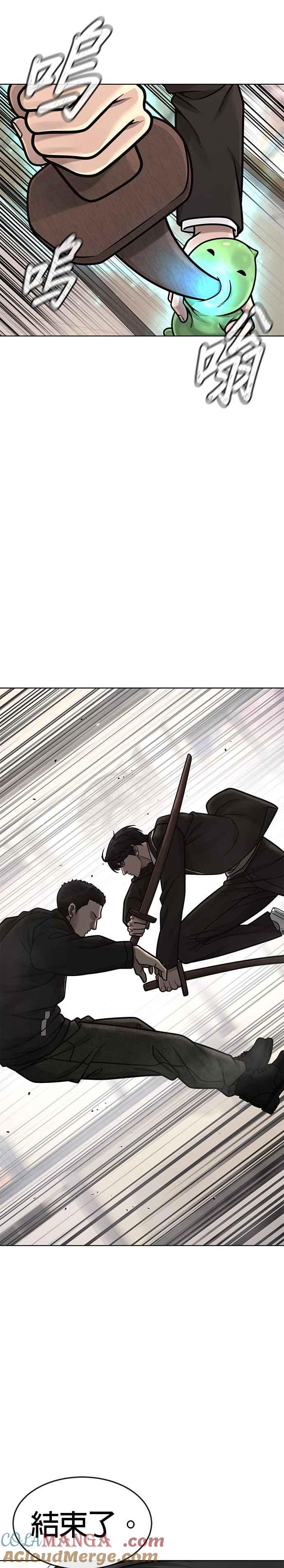 任务至上主义 - 第138话 今天就要抓到赵允 - 第13张图
