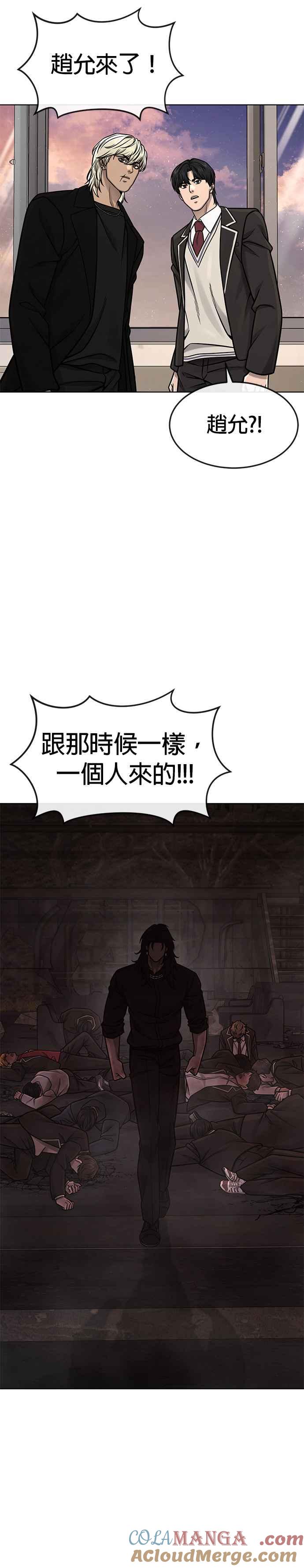 任务至上主义 - 第138话 今天就要抓到赵允 - 第23张图