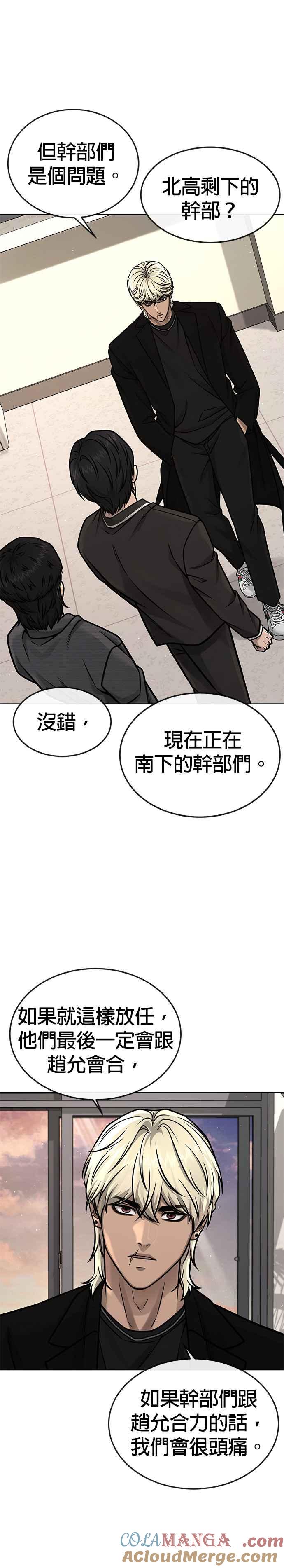 任务至上主义 - 第138话 今天就要抓到赵允 - 第27张图