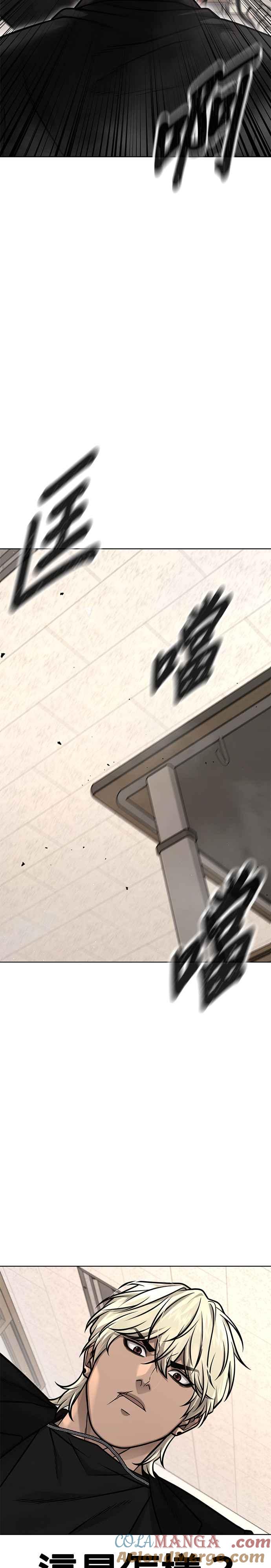 任务至上主义 - 第138话 今天就要抓到赵允 - 第3张图