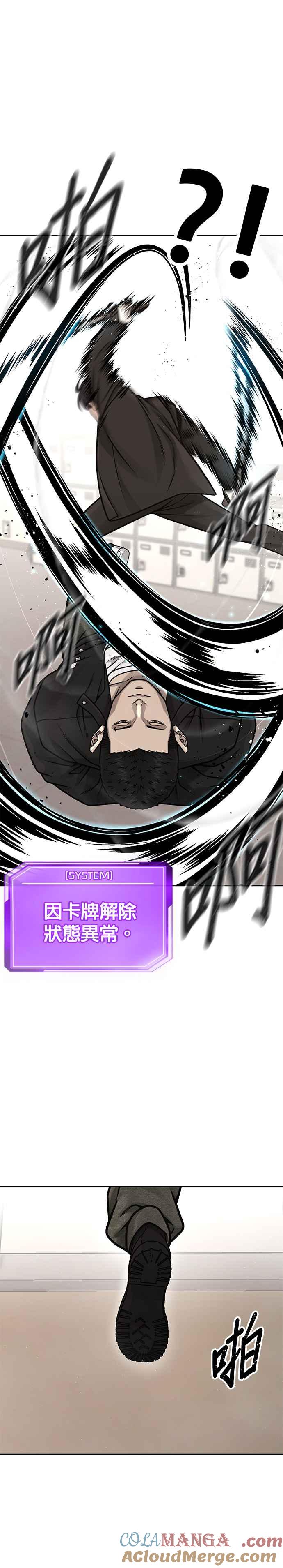任务至上主义 - 第138话 今天就要抓到赵允 - 第15张图