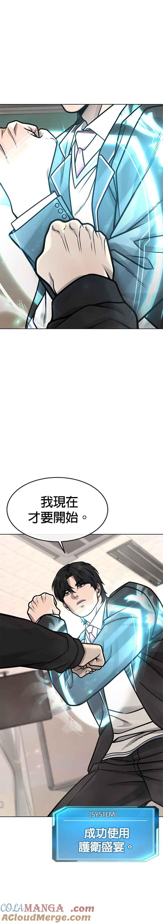 任务至上主义 - 第138话 今天就要抓到赵允 - 第11张图