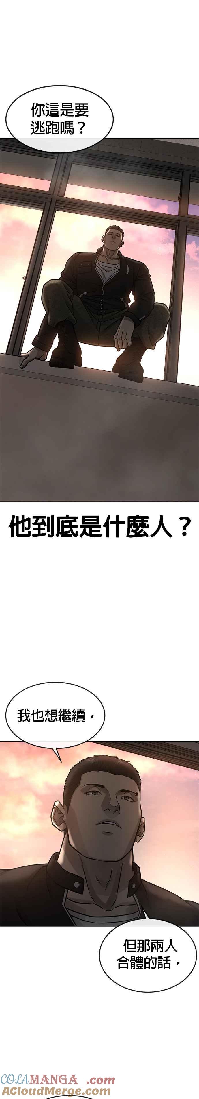 任务至上主义 - 第138话 今天就要抓到赵允 - 第17张图