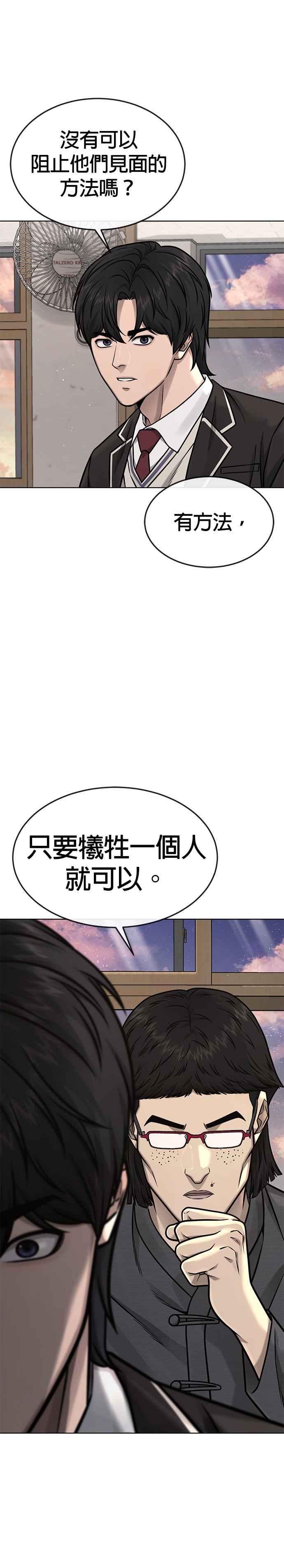任务至上主义 - 第138话 今天就要抓到赵允 - 第28张图