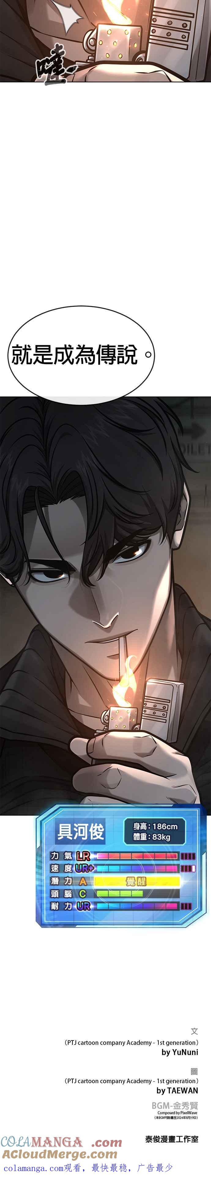 任务至上主义 - 第138话 今天就要抓到赵允 - 第43张图