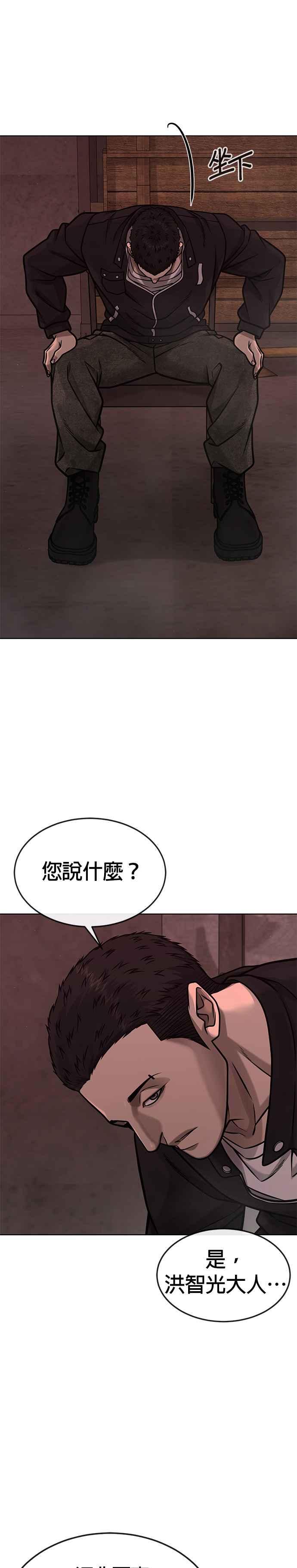 任务至上主义 - 第138话 今天就要抓到赵允 - 第32张图