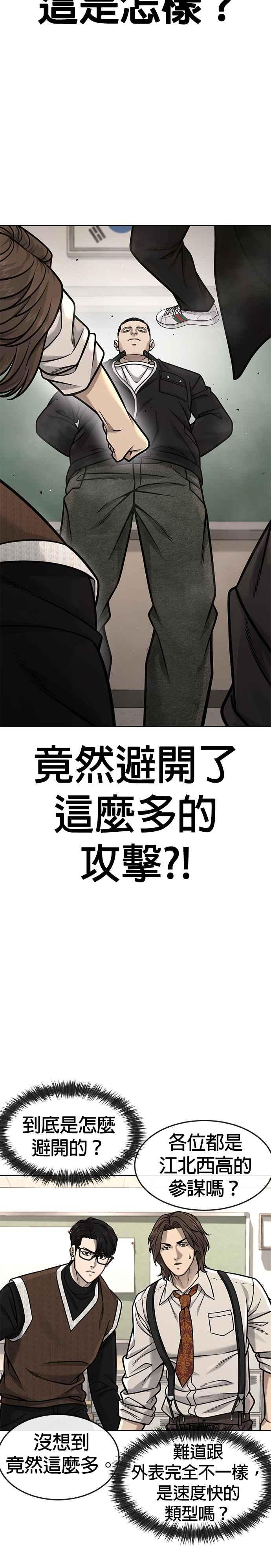 任务至上主义 - 第138话 今天就要抓到赵允 - 第4张图