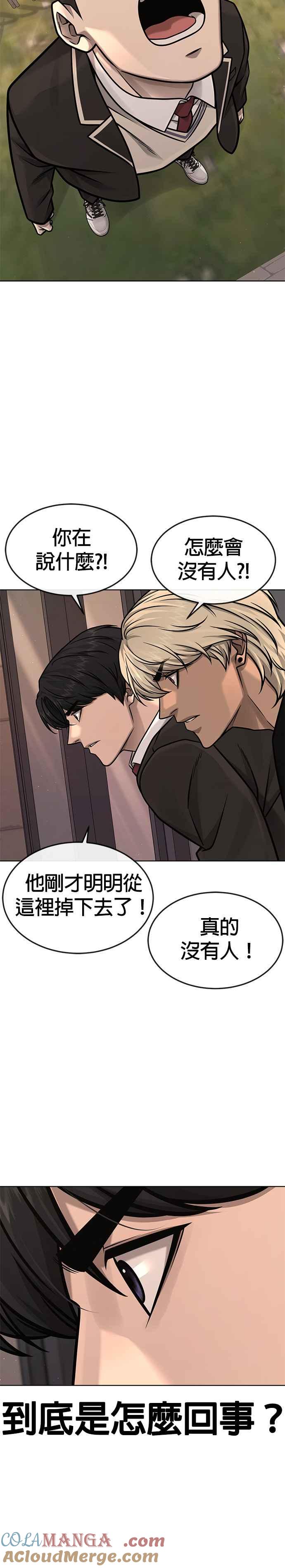任务至上主义 - 第138话 今天就要抓到赵允 - 第21张图