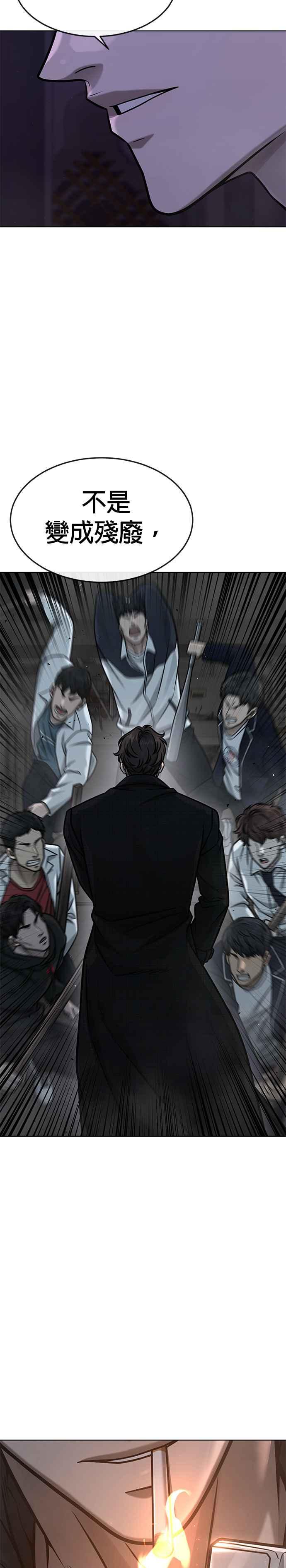 任务至上主义 - 第138话 今天就要抓到赵允 - 第42张图