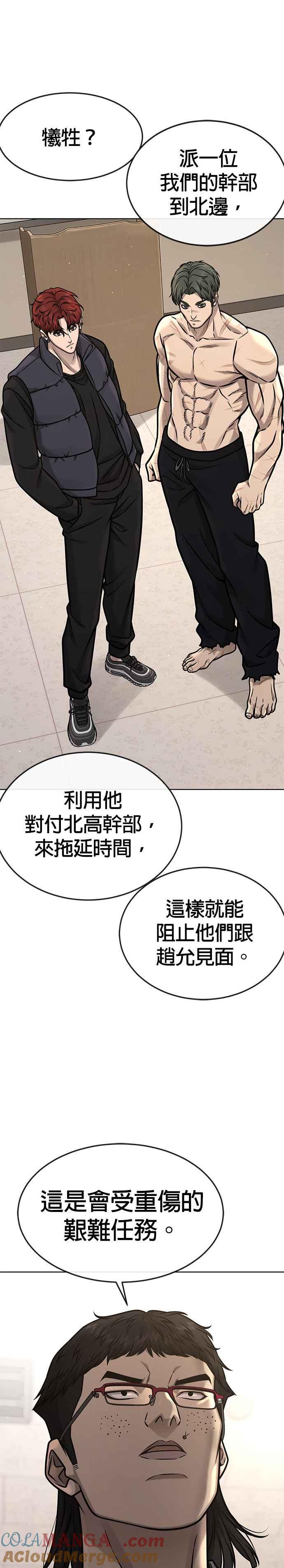 任务至上主义 - 第138话 今天就要抓到赵允 - 第29张图