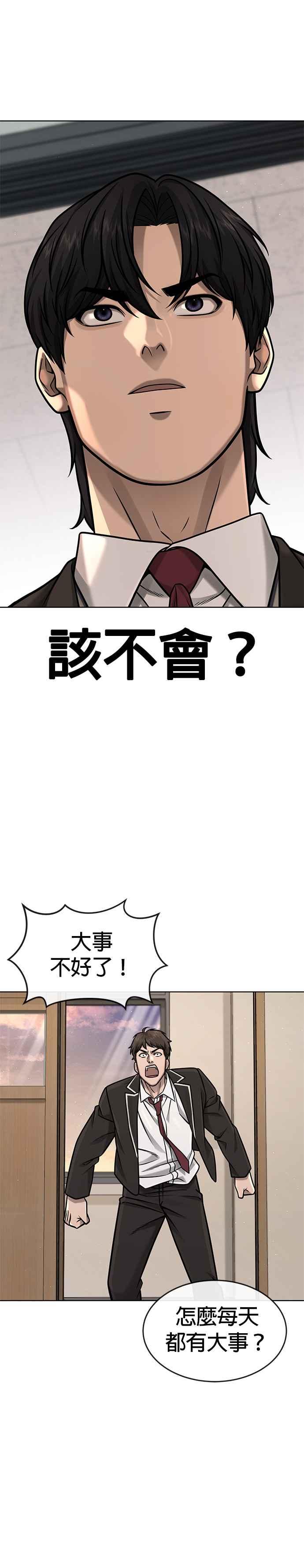 任务至上主义 - 第138话 今天就要抓到赵允 - 第22张图