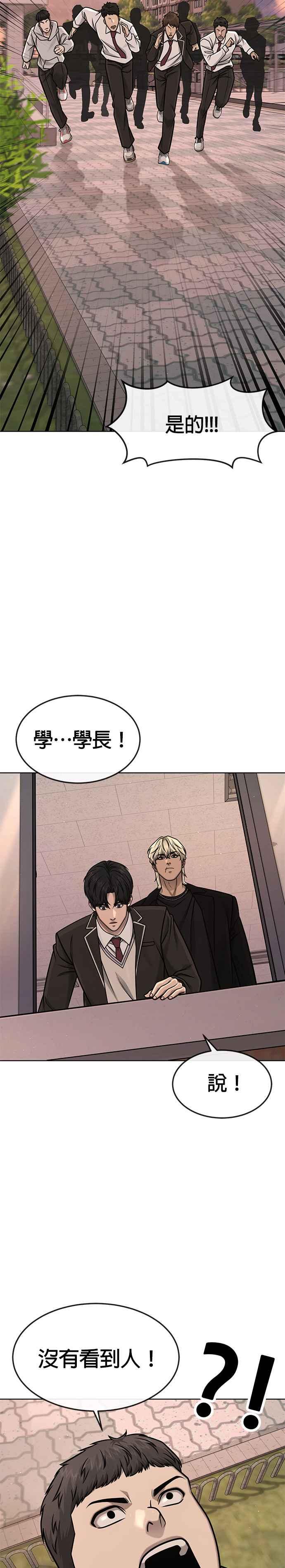 任务至上主义 - 第138话 今天就要抓到赵允 - 第20张图