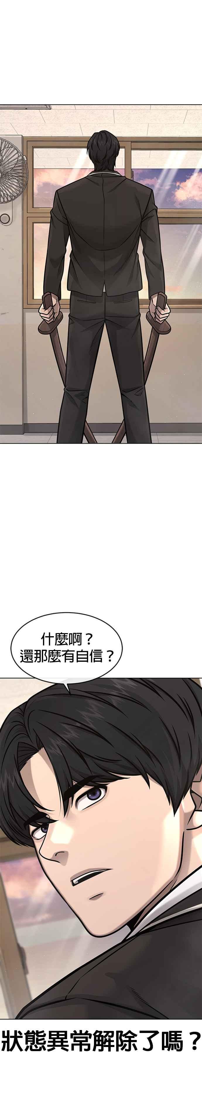 任务至上主义 - 第138话 今天就要抓到赵允 - 第16张图