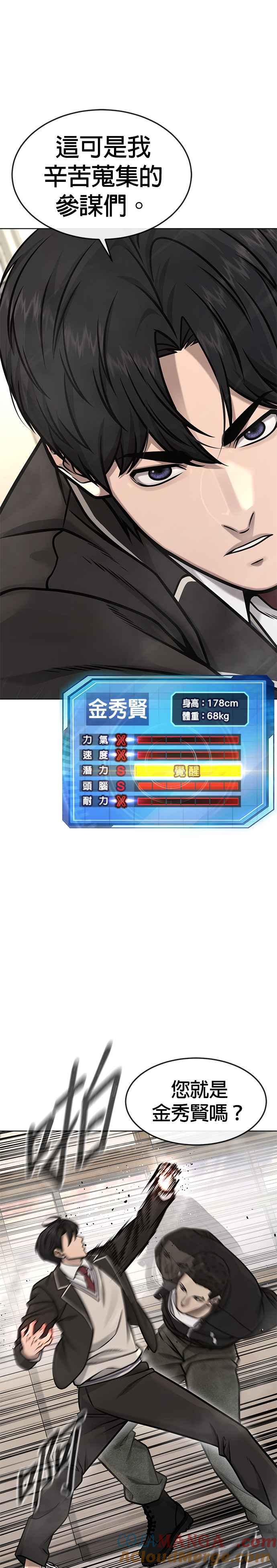 任务至上主义 - 第138话 今天就要抓到赵允 - 第7张图