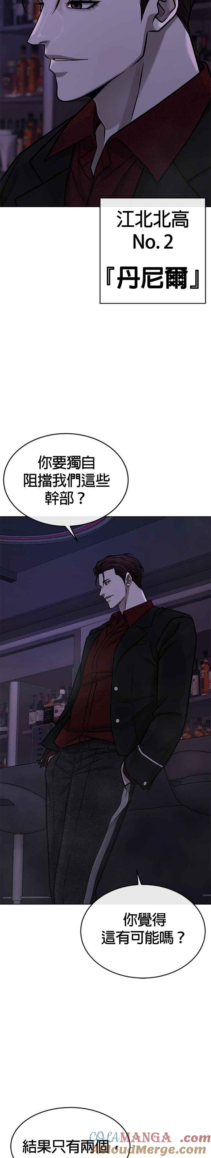 任务至上主义 - 第138话 今天就要抓到赵允 - 第41张图
