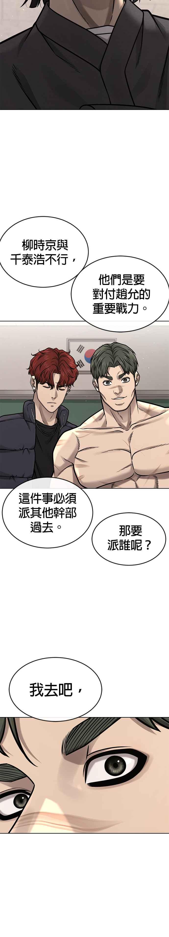 任务至上主义 - 第138话 今天就要抓到赵允 - 第30张图