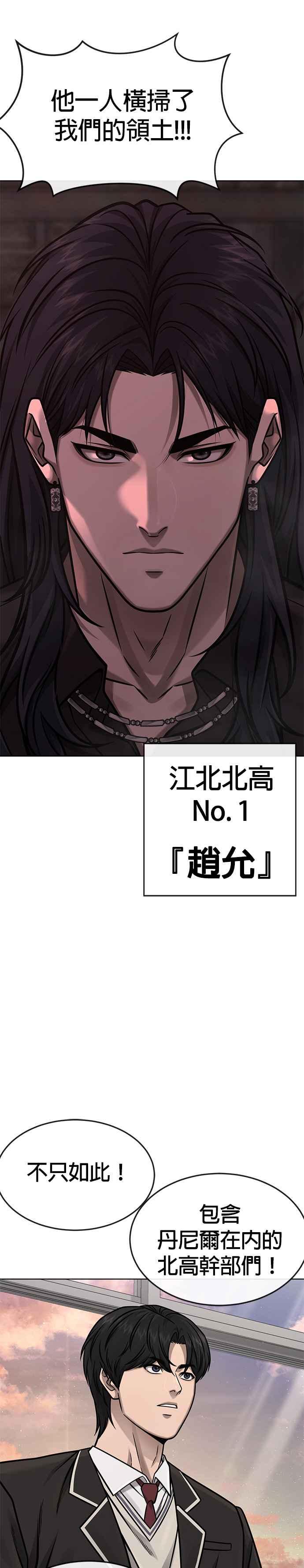 任务至上主义 - 第138话 今天就要抓到赵允 - 第24张图