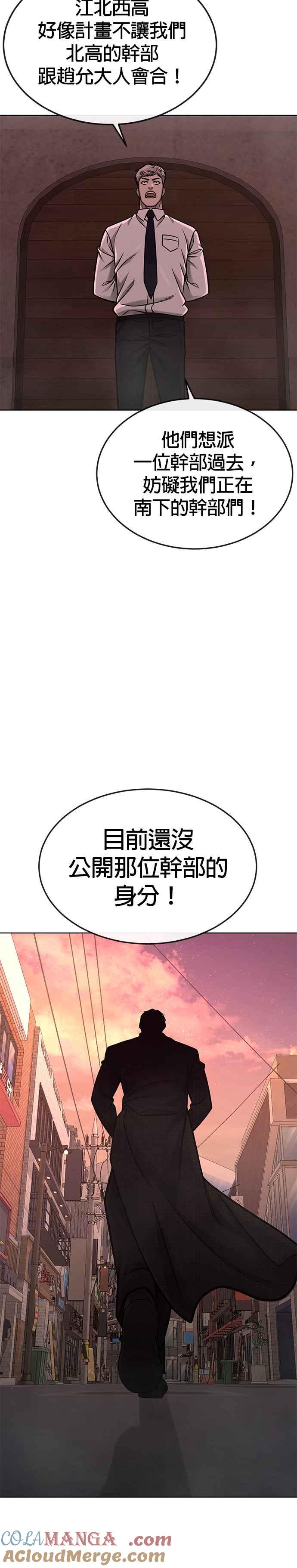 任务至上主义 - 第138话 今天就要抓到赵允 - 第33张图