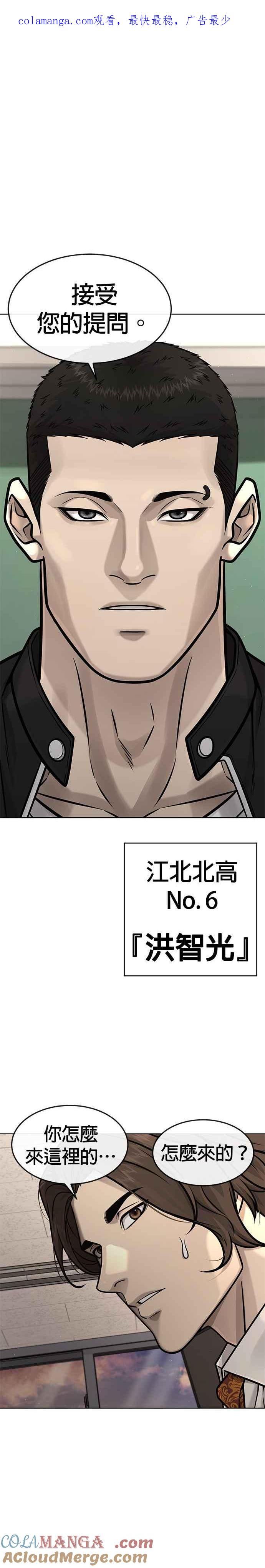 任务至上主义 - 第138话 今天就要抓到赵允 - 第1张图