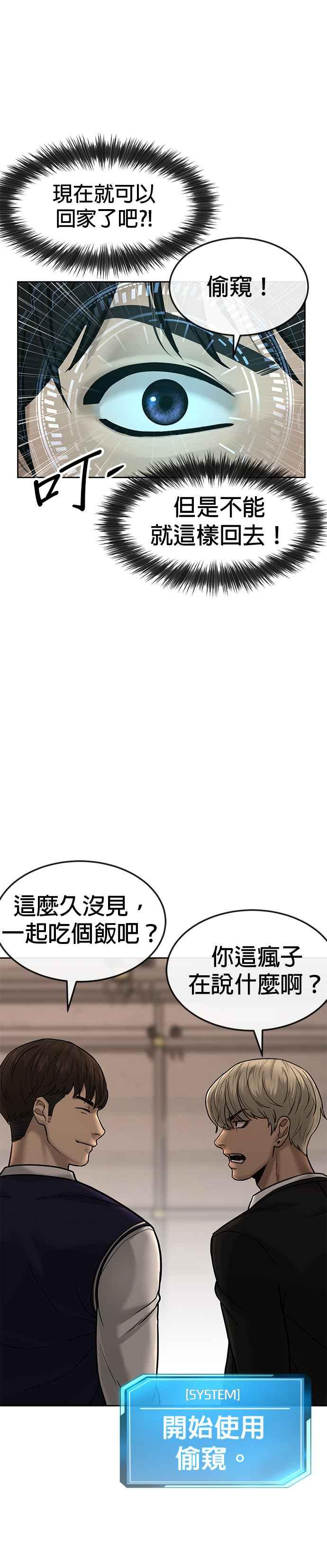 任务至上主义 - 第13话 快乐的开卡时间！ - 第20张图