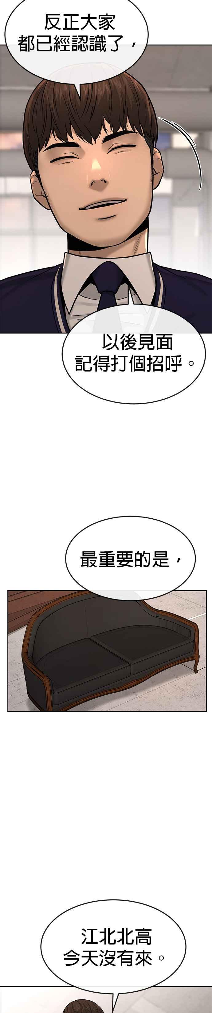 任务至上主义 - 第13话 快乐的开卡时间！ - 第18张图