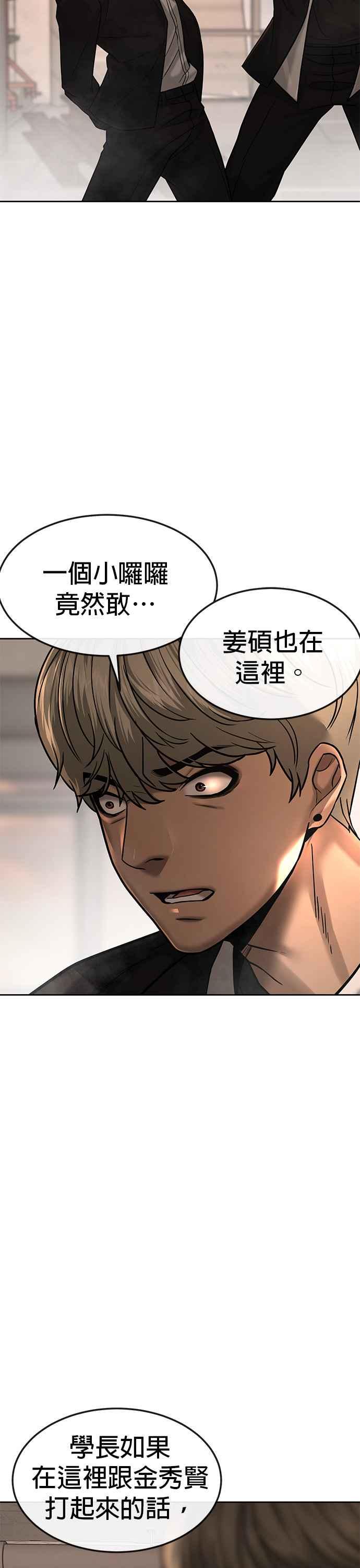 任务至上主义 - 第13话 快乐的开卡时间！ - 第12张图