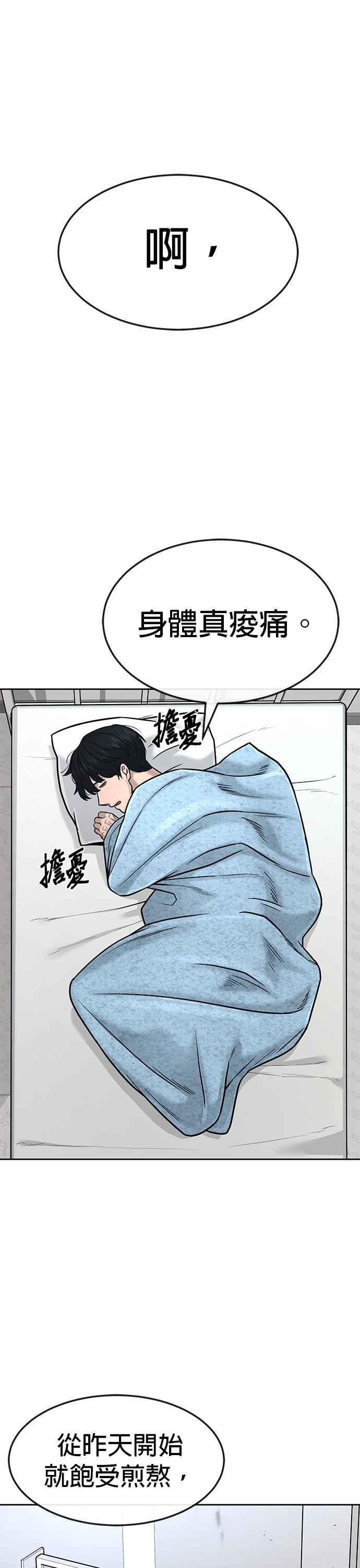 任务至上主义 - 第13话 快乐的开卡时间！ - 第30张图