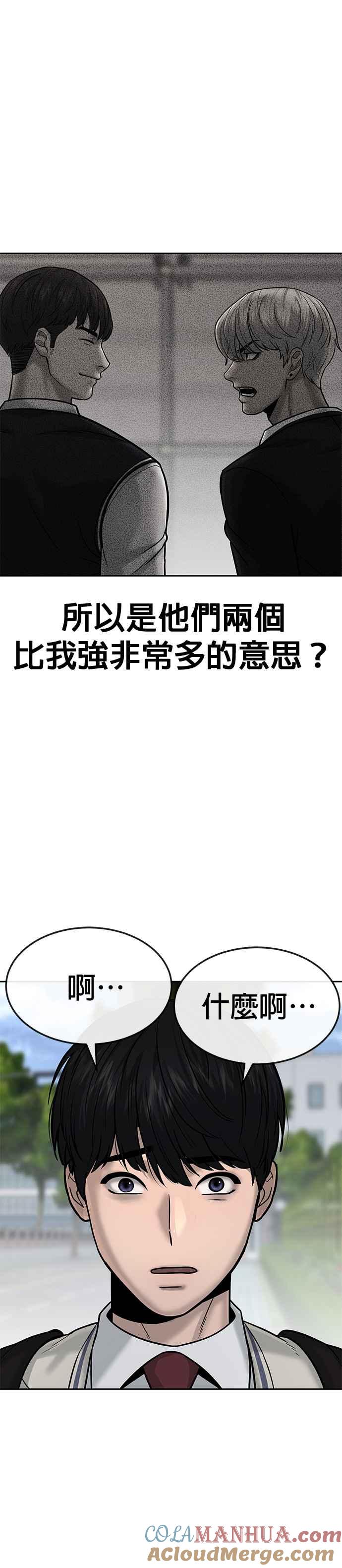 任务至上主义 - 第13话 快乐的开卡时间！ - 第25张图