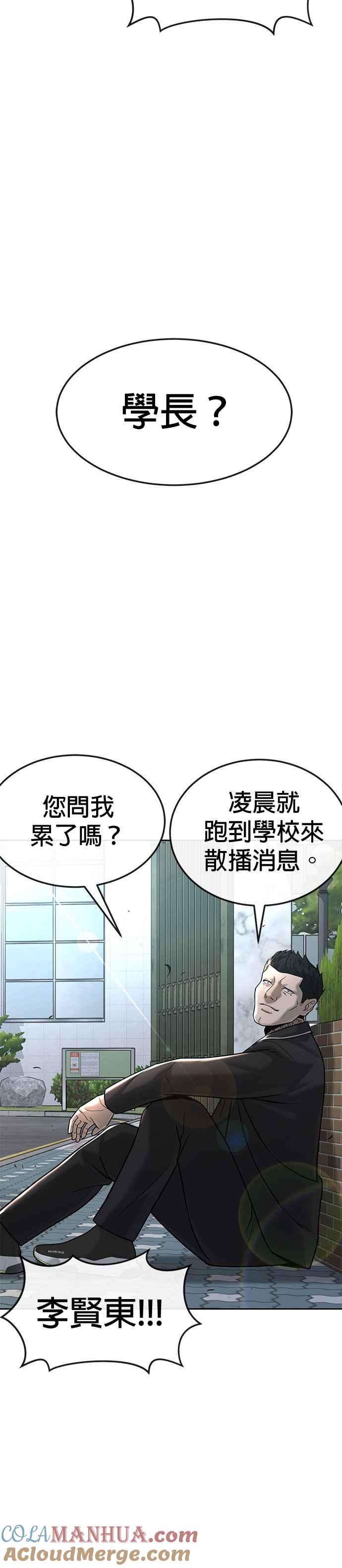 任务至上主义 - 第13话 快乐的开卡时间！ - 第28张图