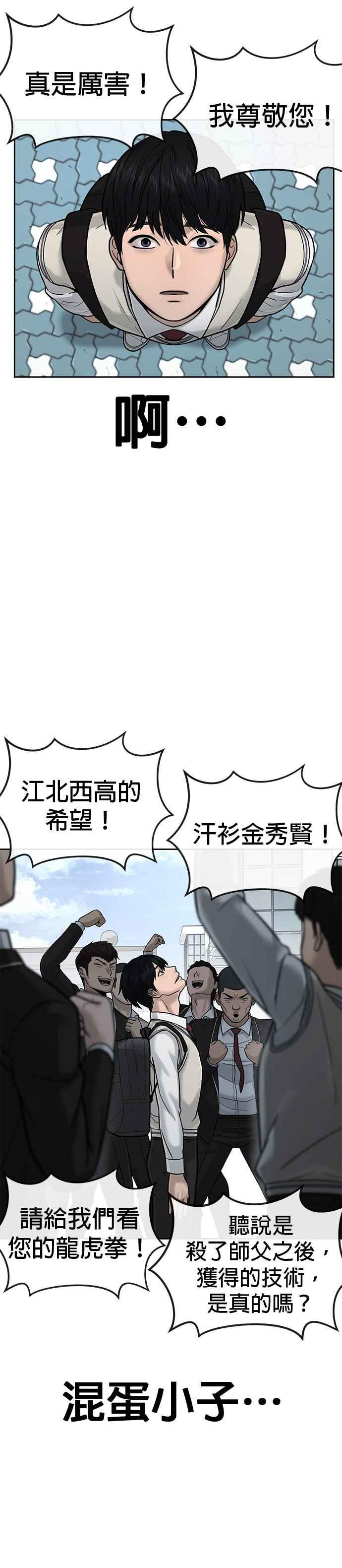 任务至上主义 - 第13话 快乐的开卡时间！ - 第29张图