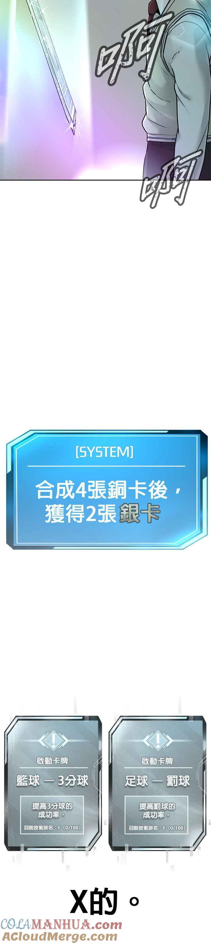任务至上主义 - 第13话 快乐的开卡时间！ - 第46张图