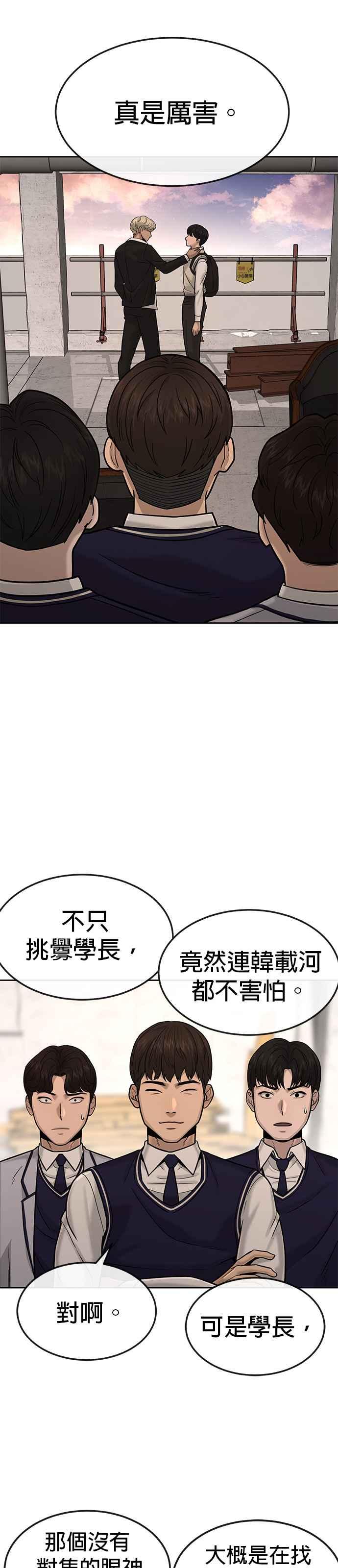 任务至上主义 - 第13话 快乐的开卡时间！ - 第5张图