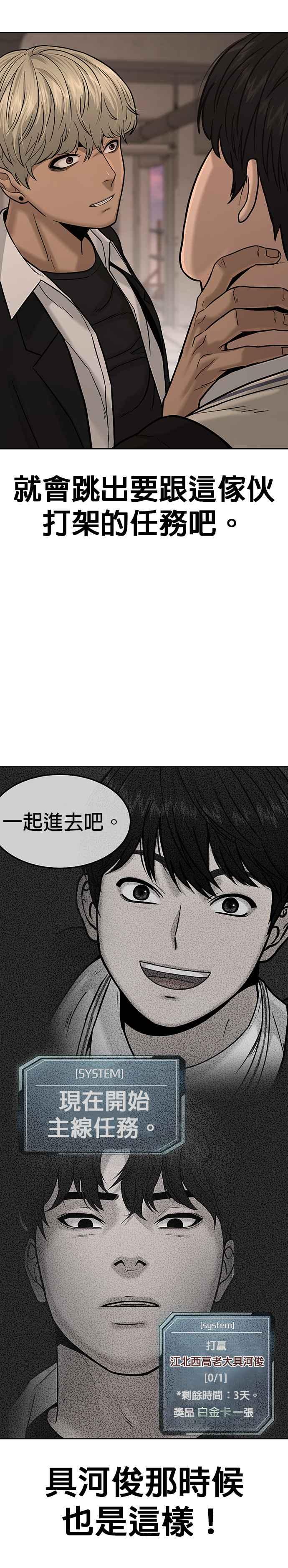 任务至上主义 - 第13话 快乐的开卡时间！ - 第3张图