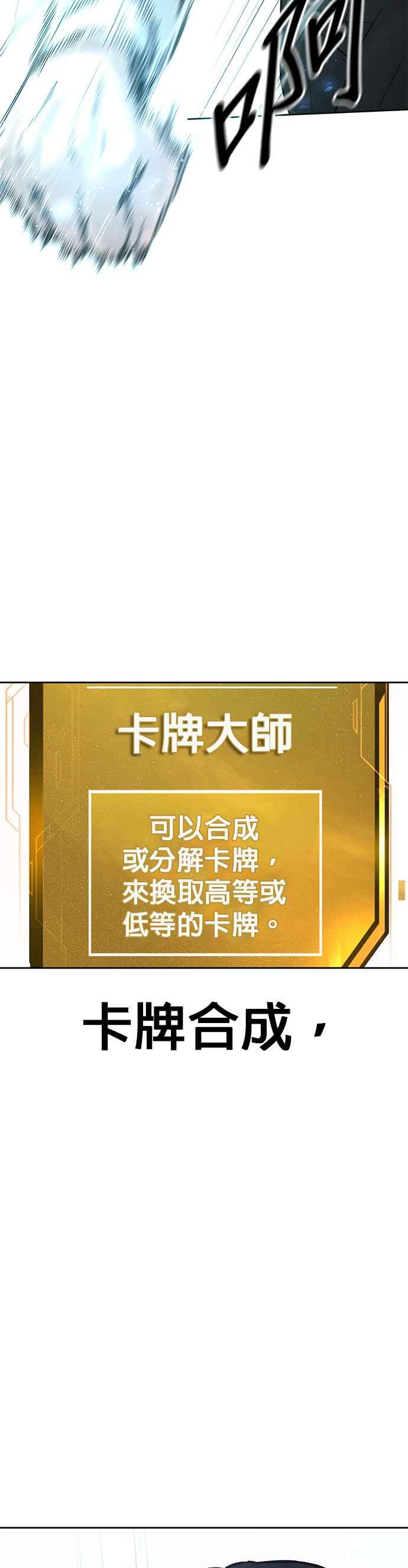 任务至上主义 - 第13话 快乐的开卡时间！ - 第41张图