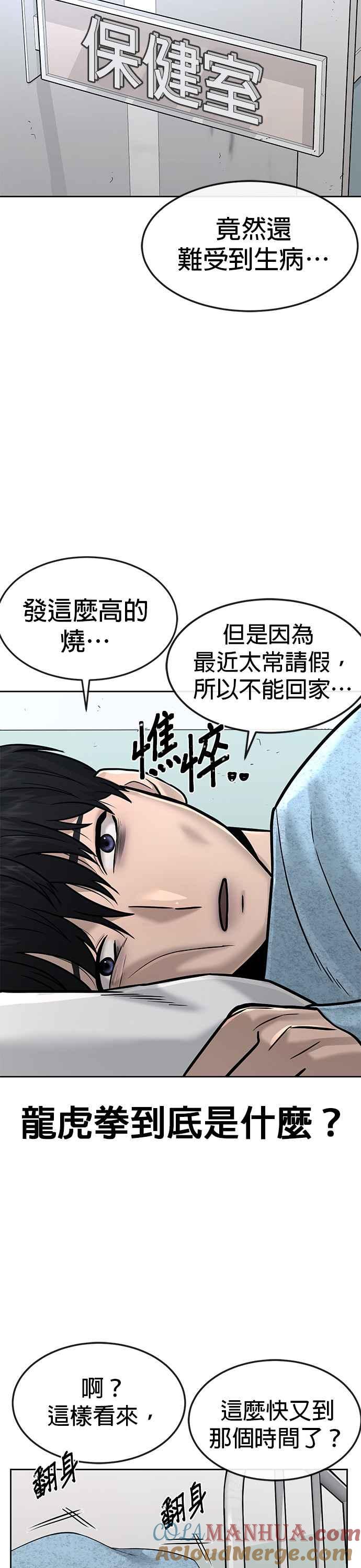 任务至上主义 - 第13话 快乐的开卡时间！ - 第31张图