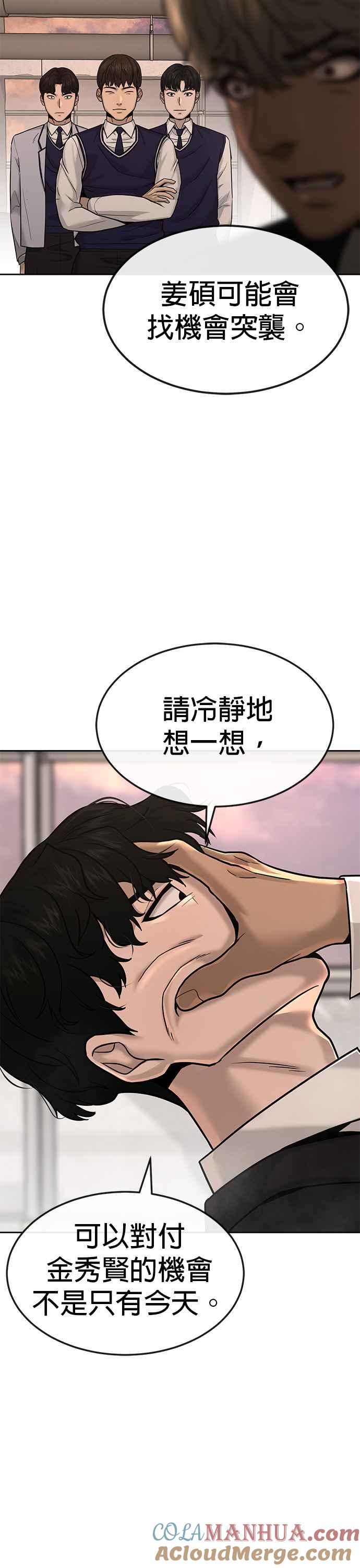 任务至上主义 - 第13话 快乐的开卡时间！ - 第13张图