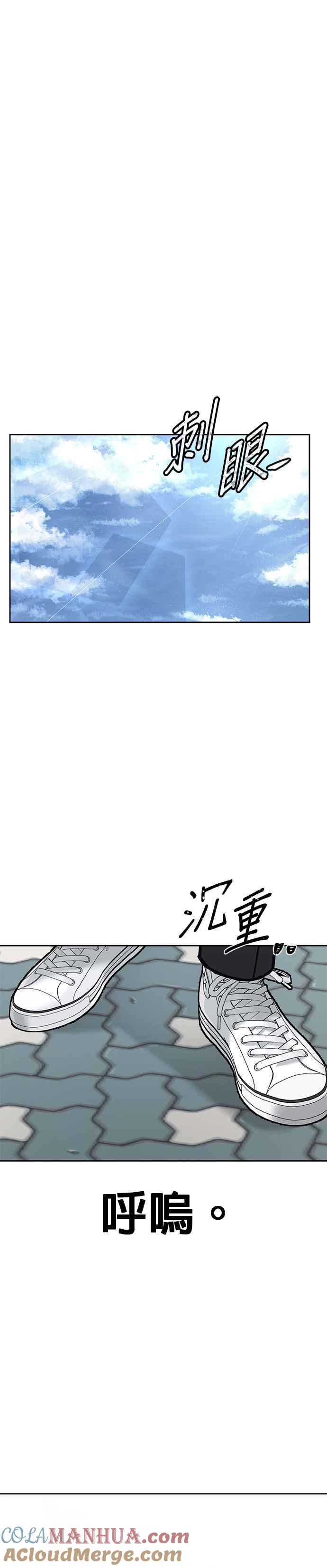 任务至上主义 - 第13话 快乐的开卡时间！ - 第22张图
