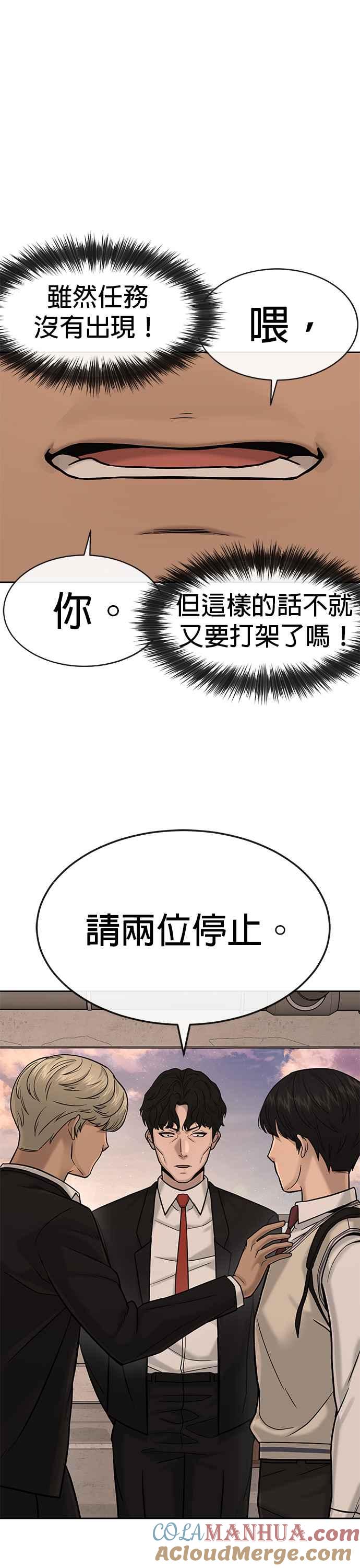 任务至上主义 - 第13话 快乐的开卡时间！ - 第10张图