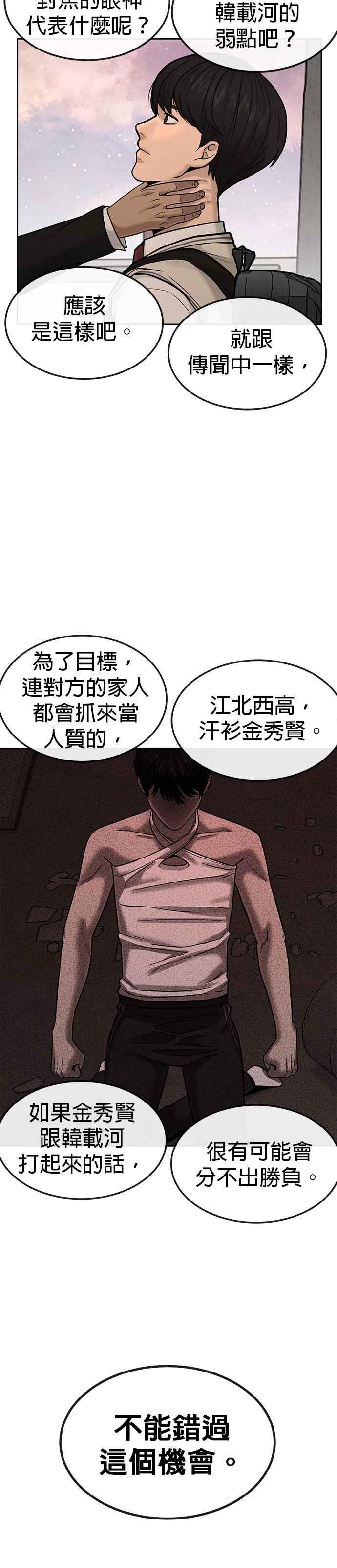 任务至上主义 - 第13话 快乐的开卡时间！ - 第6张图