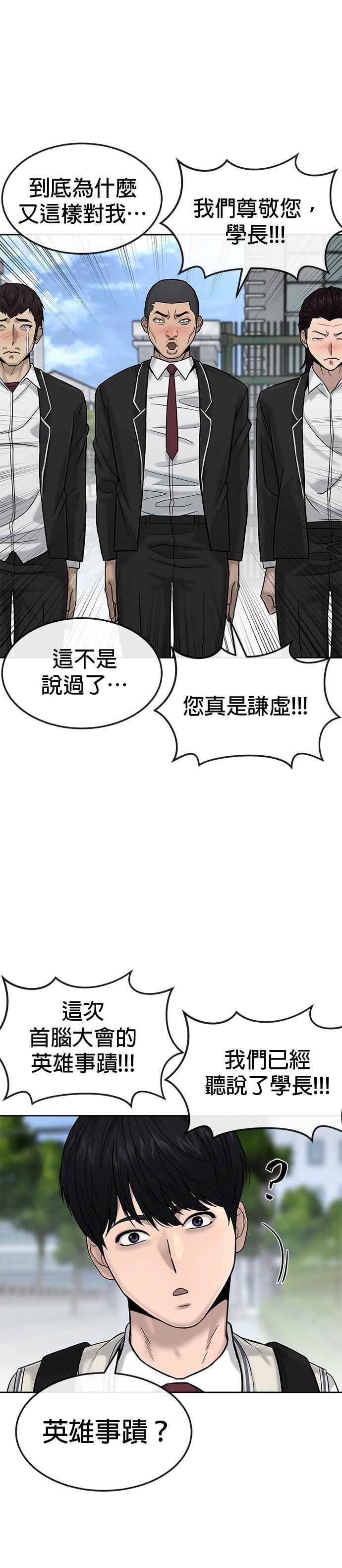 任务至上主义 - 第13话 快乐的开卡时间！ - 第26张图