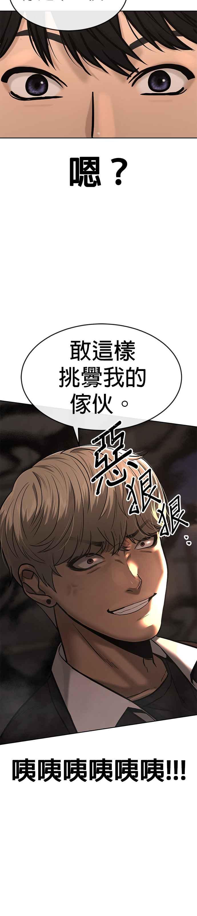 任务至上主义 - 第13话 快乐的开卡时间！ - 第9张图