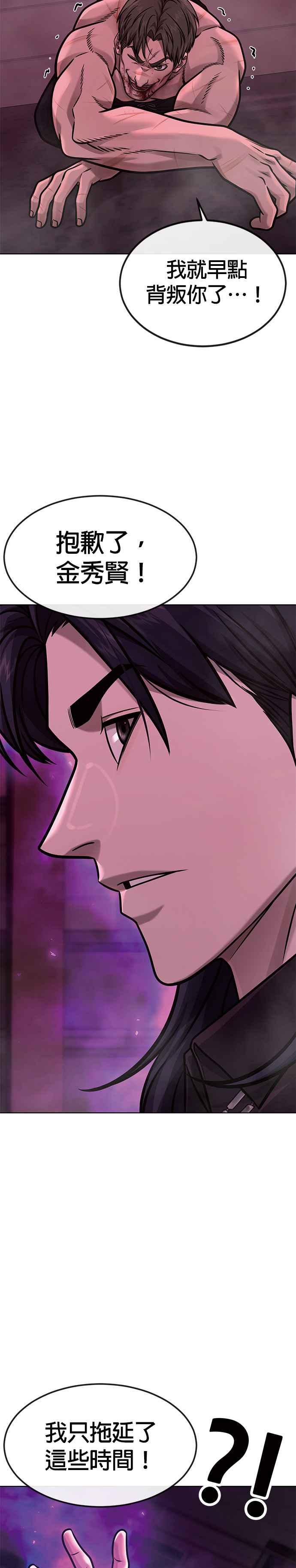 任务至上主义 - 第139话 不会再被淘汰 - 第47张图