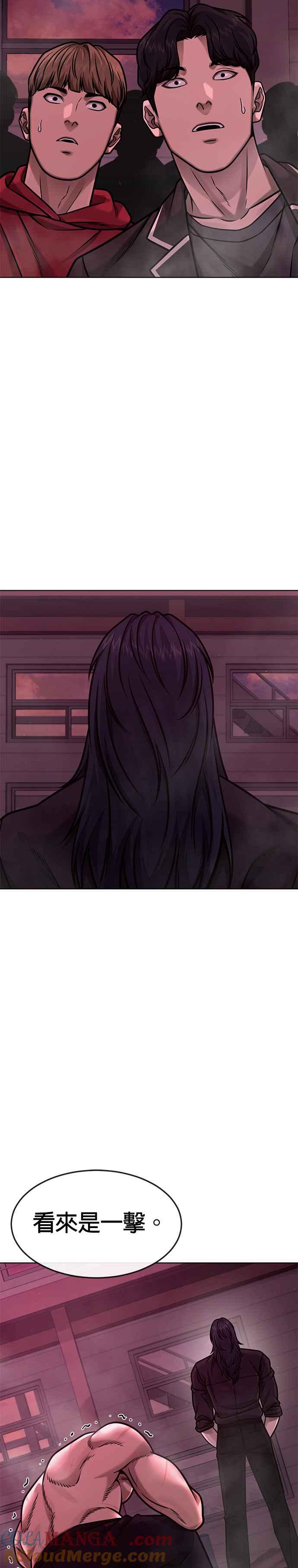 任务至上主义 - 第139话 不会再被淘汰 - 第37张图