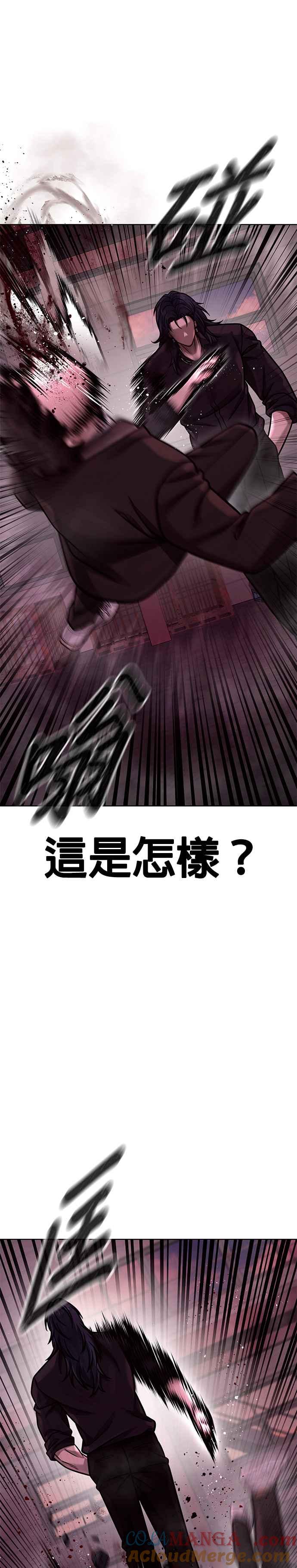 任务至上主义 - 第139话 不会再被淘汰 - 第28张图