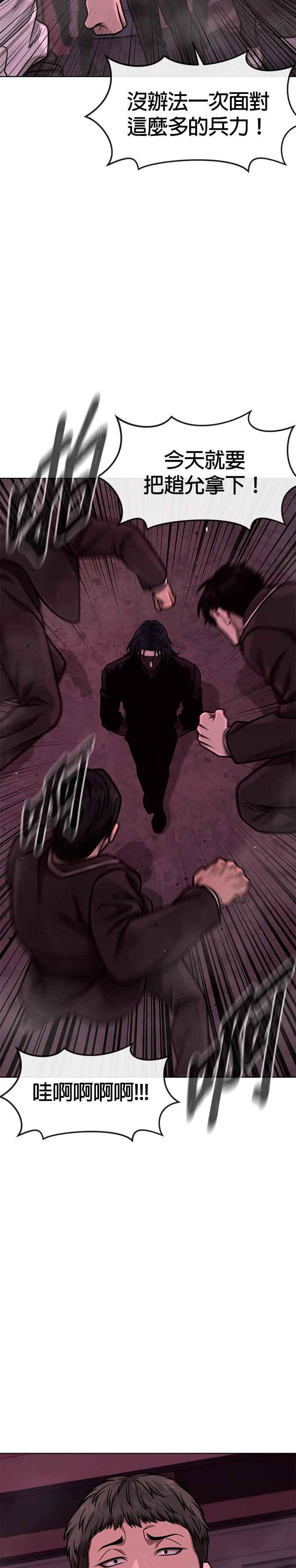 任务至上主义 - 第139话 不会再被淘汰 - 第26张图