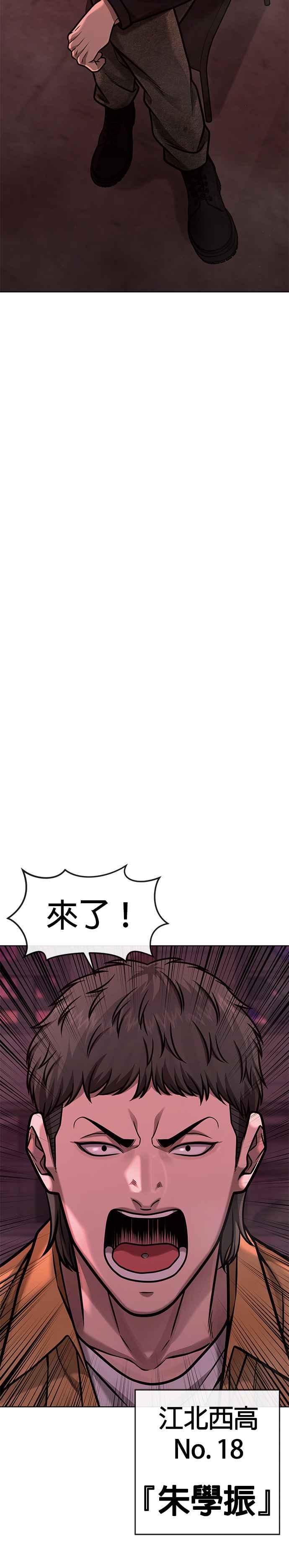 任务至上主义 - 第139话 不会再被淘汰 - 第24张图